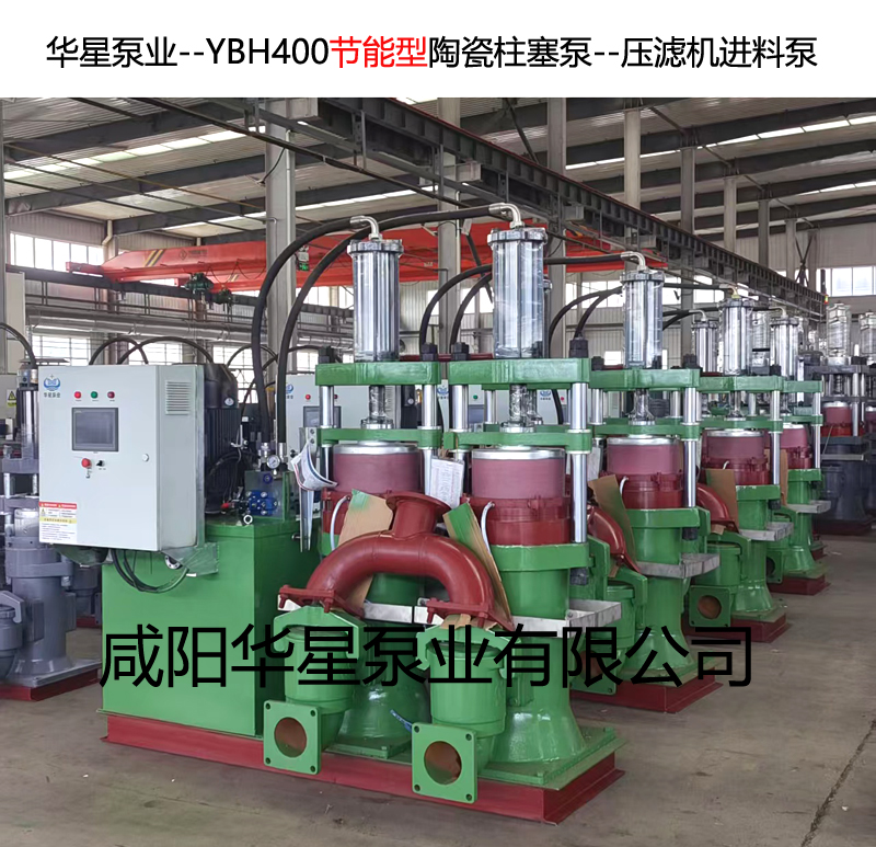 板框壓濾機(jī)泵用什么泵